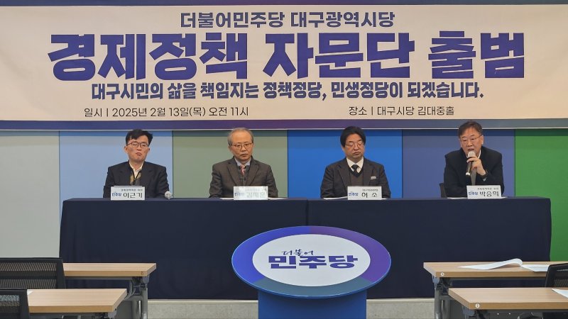 민주당 대구시당·대구시, 지역공약 실행 위해 머리 맞대