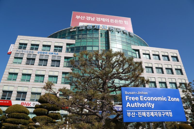 [창원=뉴시스]부산진해경제자유구역청 청사 전경.(사진=부산진해경자청 제공) 2025.02.13.photo@newsis.com