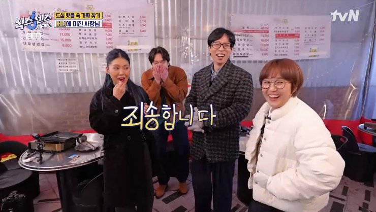 고경표, 한국 손님 오해해 "니혼진데스까?"…거듭 사과