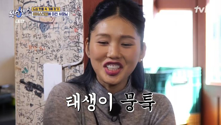 미미, 예리함 없다는 지적에 "노력해도 안 돼" 솔직