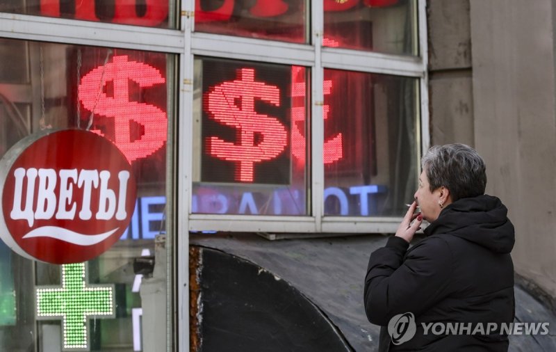 러시아 환전소 (출처=연합뉴스)