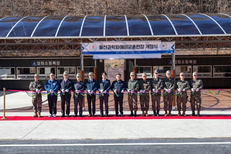 울산 과학화 예비군훈련장 개장.. VR영상 모의사격장 갖춰