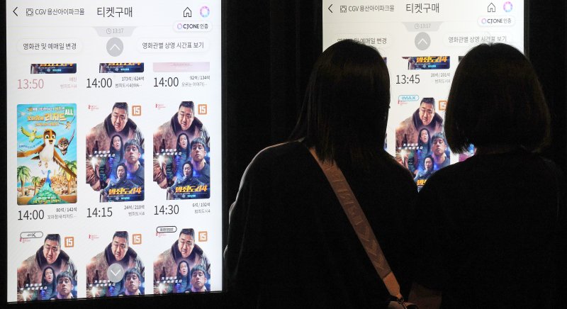 서울 용산구 CGV를 찾은 영화관람객들이 범죄도시4 티켓을 구매하고 있다. (자료사진) 2024.4.28/뉴스1 ⓒ News1 장수영 기자