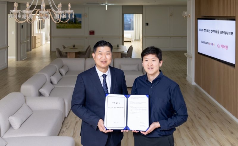 한샘, 시니어 케어 전문기업 케어링과 업무협약 (출처=연합뉴스)