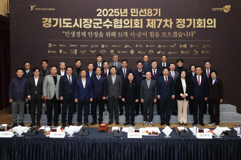 [오산=뉴시스] 남양주시 경기시청자미디어센터에서 열린 경기도시장군수협의회 참가 단체장들이 기념사진을 찍고 있다. (사진=오산시 제공) 2025.02.14. photo@newsis.com