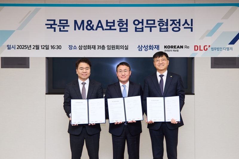 "중소형 M&A 특화 보험 나왔다" 삼성화재, 코리안리-법무법인 디엘지와 맞손