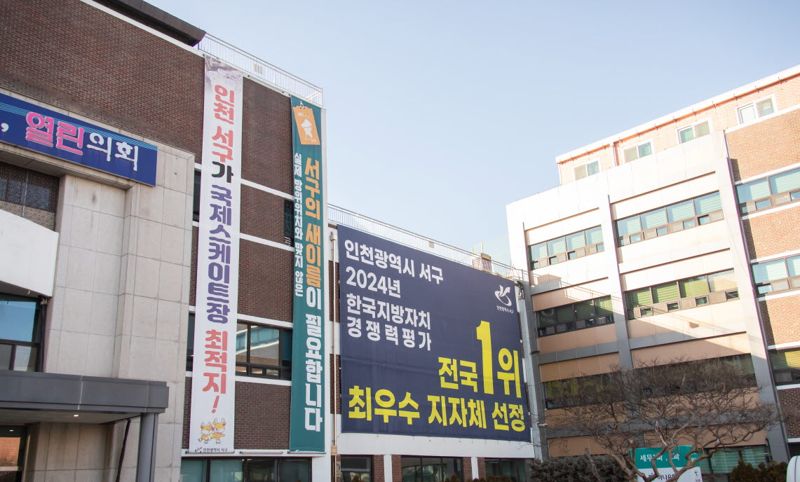 인천 서구 새 명칭 후보 경명구, 서곶구, 서해구, 청라구 등 4개로 압축