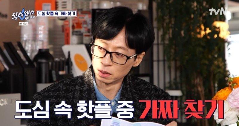 돌아온 '식스센스', 가짜식당 두달간 실제영업…작정한 제작진