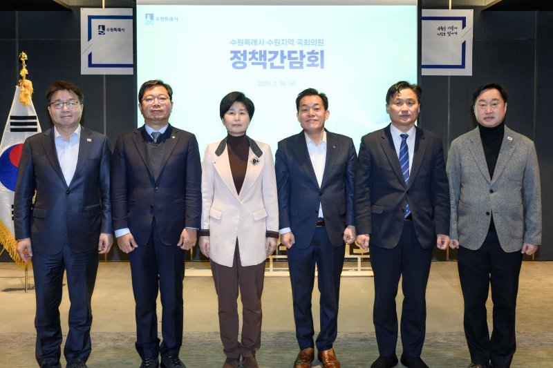 이재준(오른쪽 세 번째) 경기 수원시장과 더불어민주당 염태영·김승원·백혜련·김영진·김준혁 국회의원이 14일 라마다프라자 수원호텔에서 정책간담회를 가진 뒤 기념촬영을 하고 있다. (수원시 제공. 재판매 및 DB 금지) 2025.2.14/뉴스1