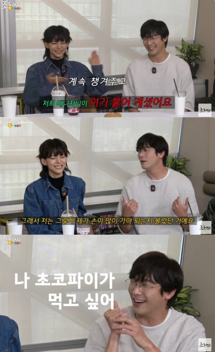 정혜인 최다니엘, 손 많이 가…데리러 와달라고 한 적도