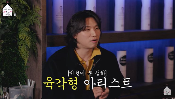 대성 "청하, 완벽한 아티스트…女 솔로 가수 계보 이어" 극찬