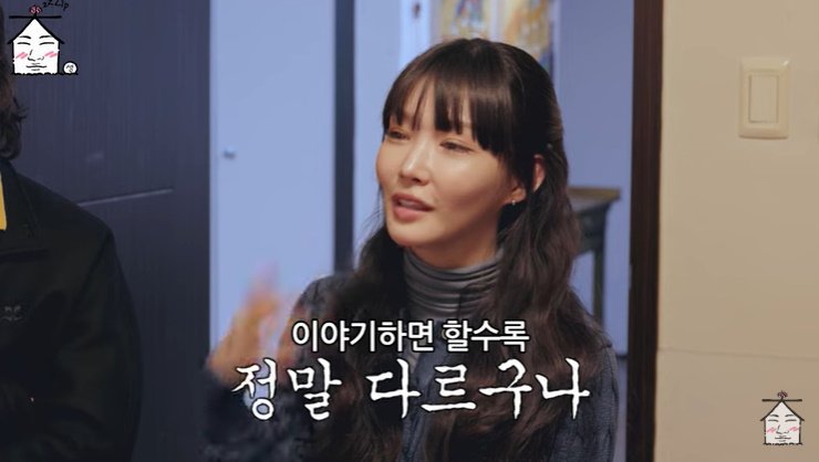 청하 "소속사 대표 박재범, 성향 달라…친해질 수 있을까"