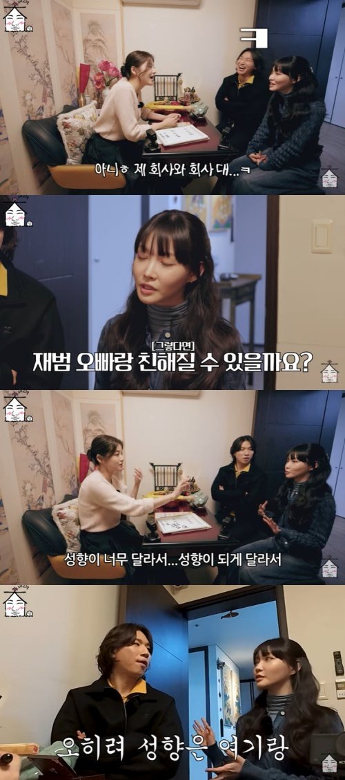 청하 소속사 대표 박재범, 성향 달라…친해질 수 있을까