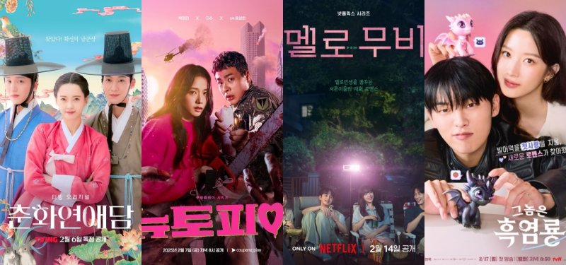 박정민♥지수에 문가영♥최현욱…안방은 로맨스 케미 대전 [N초점]