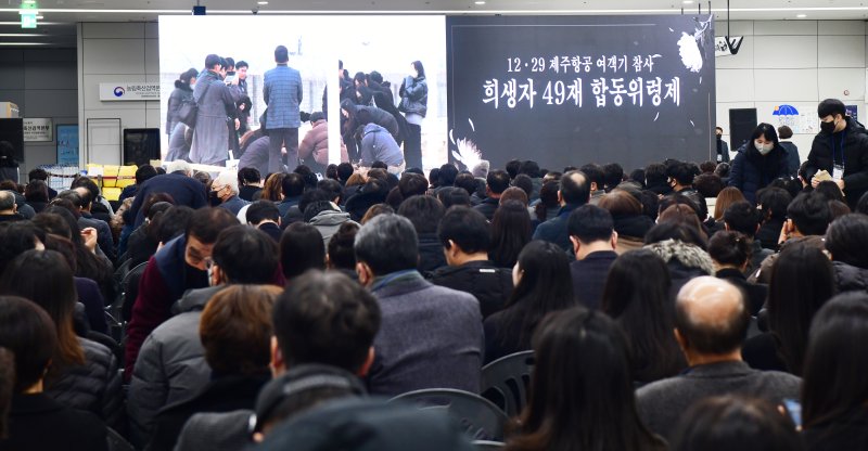 15일 오전 전남 무안국제공항에서 12·29 제주항공 여객기 참사 49재 합동위령제가 열리고 있다. 2025.2.15/뉴스1 ⓒ News1 김태성 기자