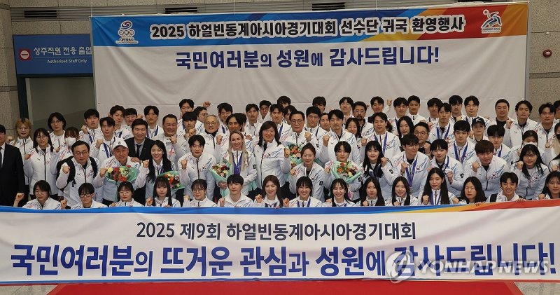 단체 기념촬영하는 동계아시안게임 국가대표들 (출처=연합뉴스)