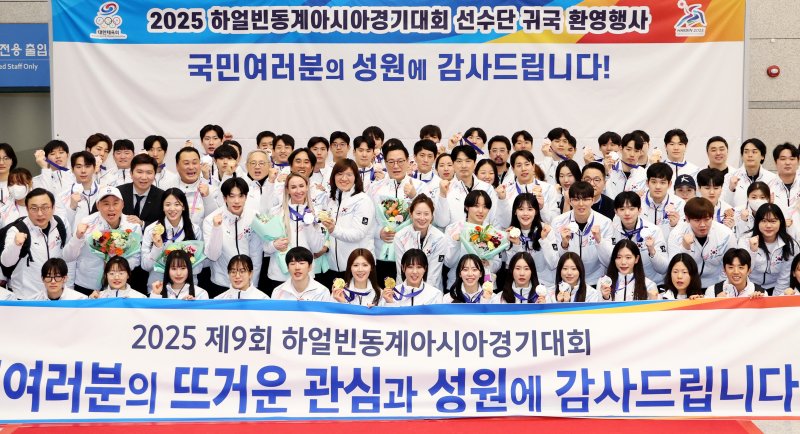 [인천공항=뉴시스] 김진아 기자 = 15일 인천국제공항 제1터미널에서 열린 2025 하얼빈 동계 아시안게임 한국 선수단 귀국 환영행사에서 장미란 문화체육관광부 제2차관, 윤성욱 대한체육회 사무총장, 최홍훈 선수단장, 유승민 대한체육회장 당선인을 비롯한 선수단이 기념촬영을 하고 있다. 2025.02.15. bluesoda@newsis.com