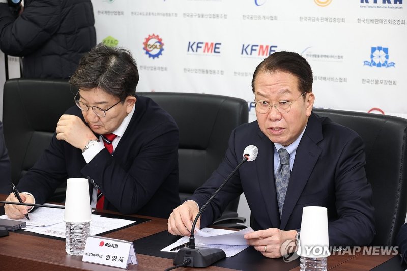 소상공인연합회 찾아 지원 방안 말하는 권영세 비대위원장 (출처=연합뉴스)