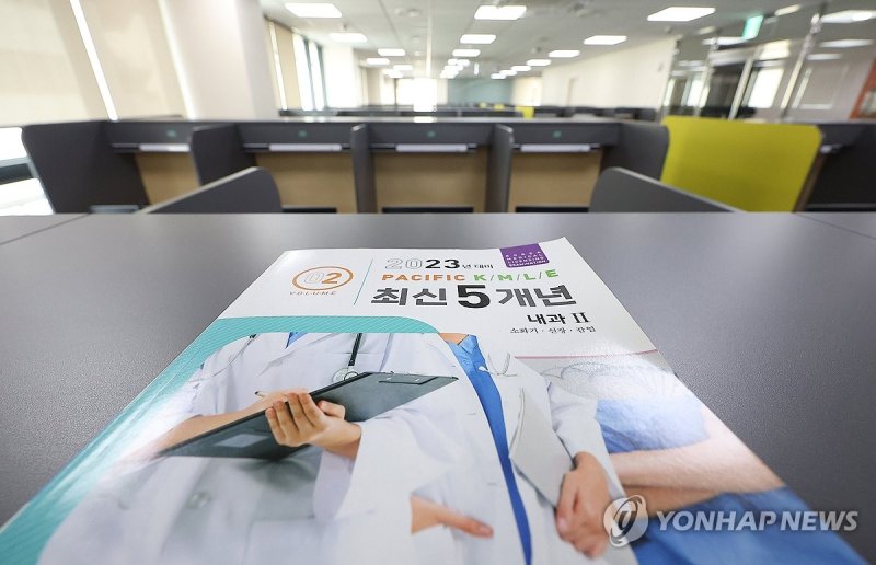 의대 도서관에 놓인 책 (출처=연합뉴스)