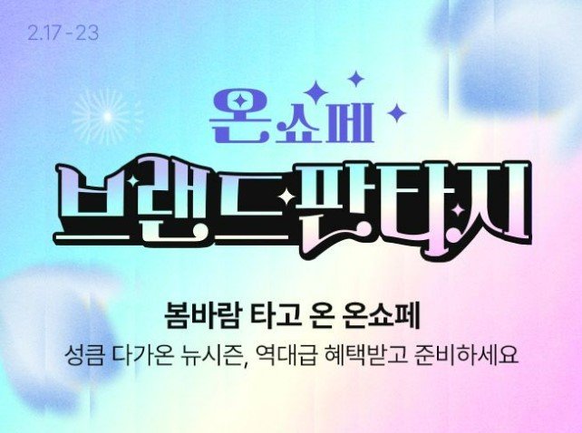 (롯데온 제공)