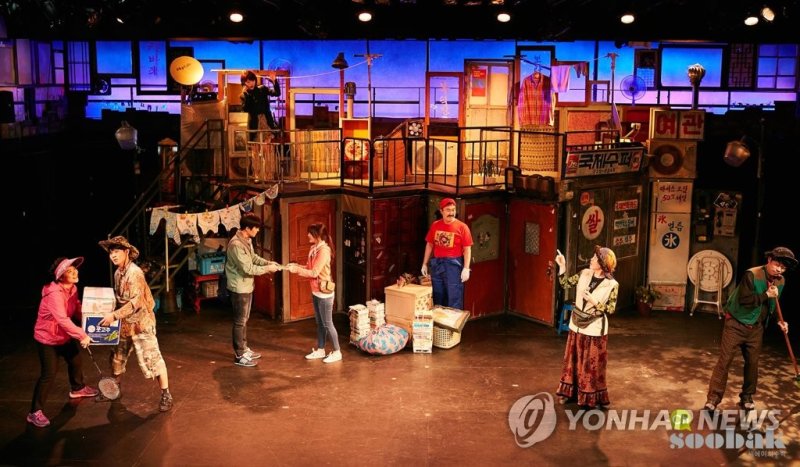 뮤지컬 '빨래' (출처=연합뉴스)