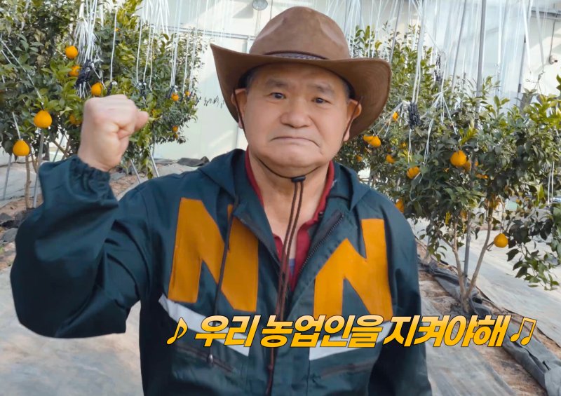 [칠곡=뉴시스] 농터맨으로 변신한 장경식 칠곡농촌지도자연합회장이 포즈를 취하고 있다 (사진=칠곡군 제공) 2025.02.16 photo@newsis.com *재판매 및 DB 금지