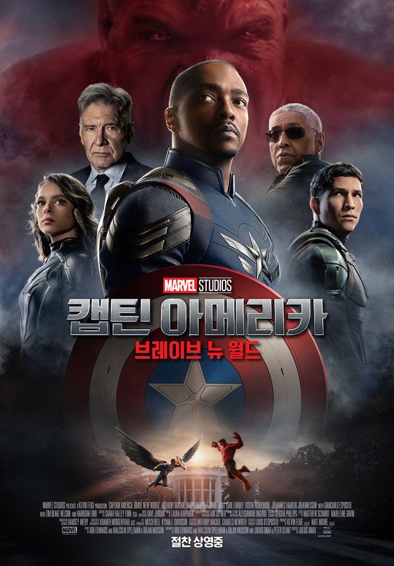 캡틴 아메리카 포스터