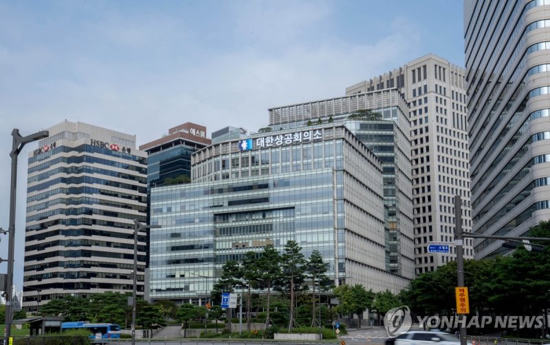 대한상공회의소 (출처=연합뉴스)