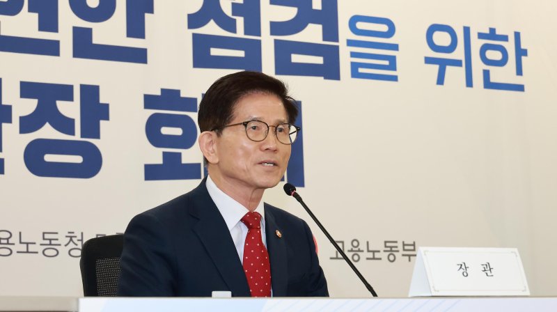 [서울=뉴시스] 김문수 고용노동부 장관이 6일 서울 중구 서울지방고용노동청에서 열린 전국 기관장 회의에 참석해 발언하고 있다. (사진=고용노동부 제공) 2025.02.06. photo@newsis.com *재판매 및 DB 금지