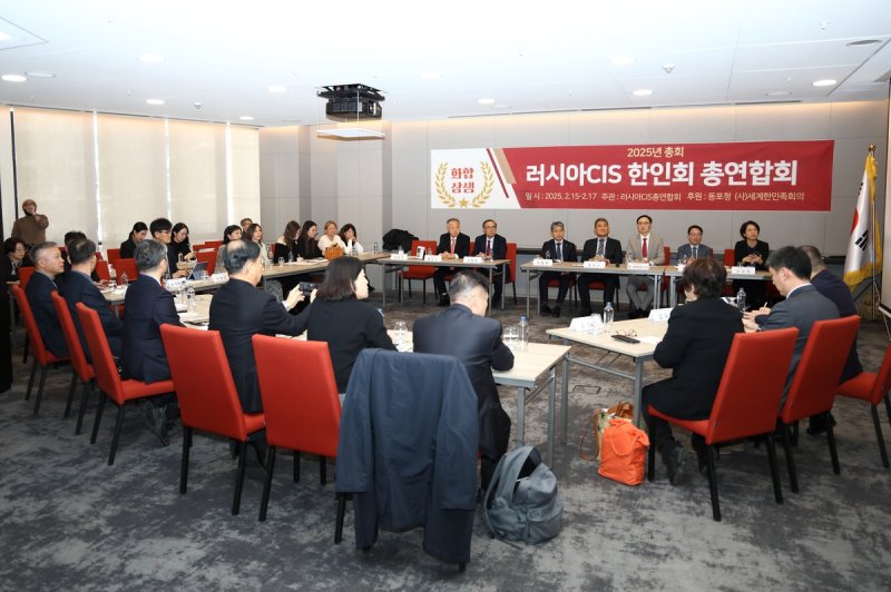 '2025 세계한인회장대회' 안건 토의 및 지원 방향 논의하는 러·CIS지역 한인회장들 (출처=연합뉴스)