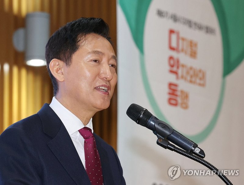 격려사하는 오세훈 시장 (출처=연합뉴스)