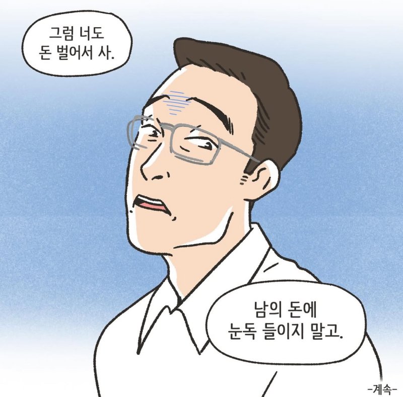 [서울=뉴시스] 남편이 의사가 되기까지 수년간 뒷바라지를 해온 여성이 의사가 된 후 돌변한 남편에게 이혼을 통보 받았은 사연이 전해졌다. (사진= 법무법인신세계로 인스타그램 캡처 ) 2025.02.16. photo@newsis.com *재판매 및 DB 금지