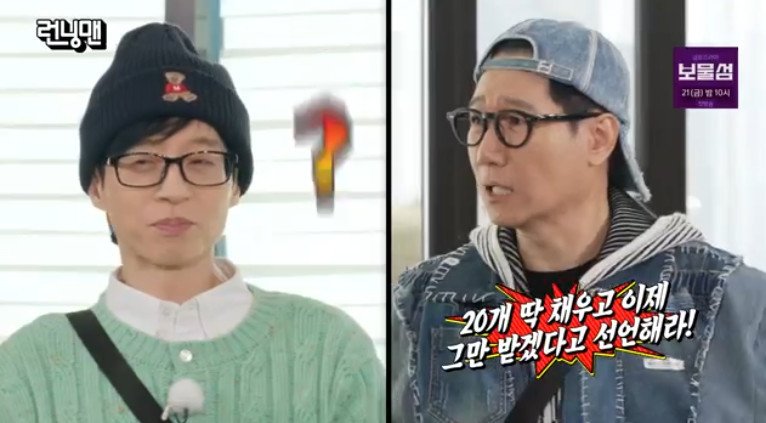 지석진, 유재석 20번째 대상 수상에 이제 그만 받겠다고 선언해