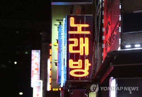 "왜 이렇게 못 놀아" 노래방서 도우미 불러 행패…40대, '징역 6개월'