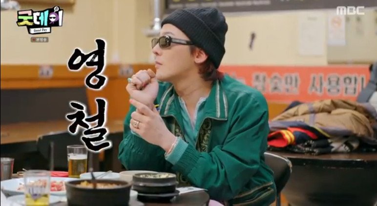 데프콘, 지드래곤에 '나는솔로' 연예인 특집 러브콜… 너는 영철이