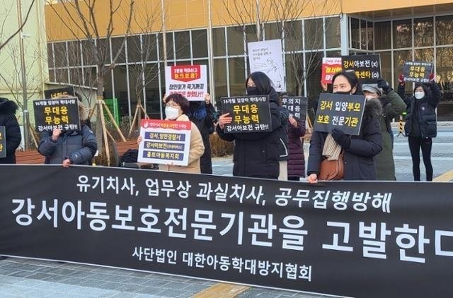 '정인이 사건' 당시 아보전을 규탄하는 시민들 (출처=연합뉴스)