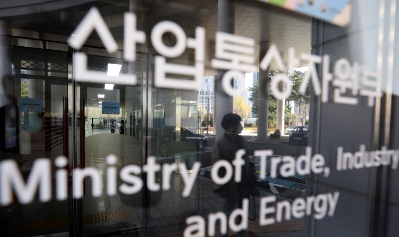 산업통상자원부 ⓒ News1 김기남 기자
