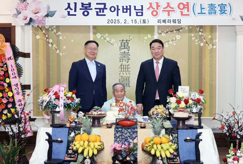 [칠곡=뉴시스] 김재욱(왼쪽) 군수와 정희용 국회의원이 백수를 맞은 신봉균 어르신과 기념사진을 찍고 있다. (사진=칠곡군 제공) 2025.02.17 photo@newsis.com *재판매 및 DB 금지