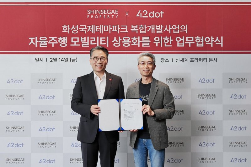 신세계그룹 임영록 사장, 포티투닷 송창현 대표(오른쪽)가 지난 14일 서울 강남 신세계프라퍼티본사에서 업무협약 체결 후 기념 촬영하고 있다. 포티투닷 제공