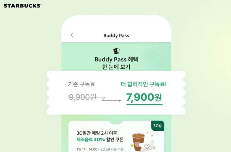 (스타벅스 제공)