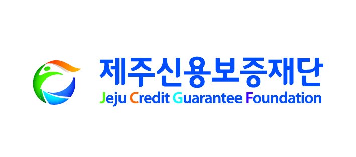 제주신용보증재단 CI.