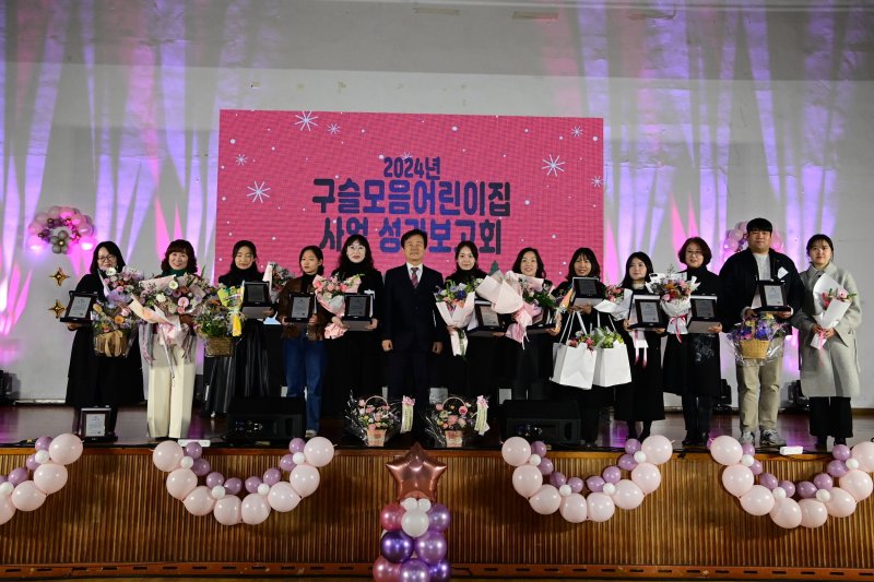 [진주=뉴시스]진주시, ‘구슬모음 어린이집’ 성과보고회.(사진=진주시 제공).2025.02.17.photo@newsis.com *재판매 및 DB 금지