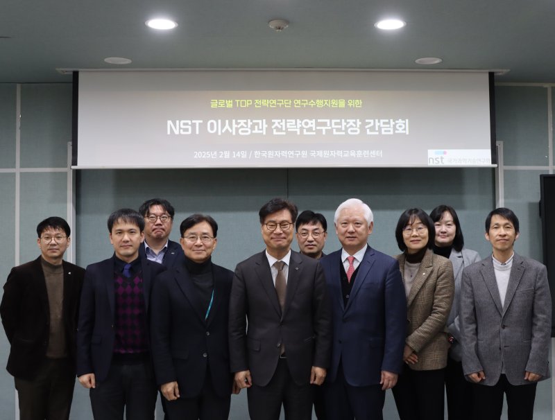 이달 14일 대전 한국원자력연구원에서 국가과학기술연구회(NST)는 5개 글로벌 TOP 전략연구단의 단장들과 전략연구단 방향성과 성과 제고를 논의하는 간담회를 가졌다.(NST 제공)