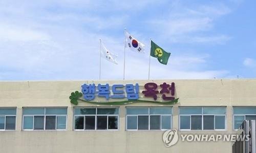 옥천군청 (출처=연합뉴스)