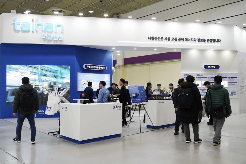 대한전선 일렉스 코리아 부스(대한전선 제공). ⓒ 뉴스1