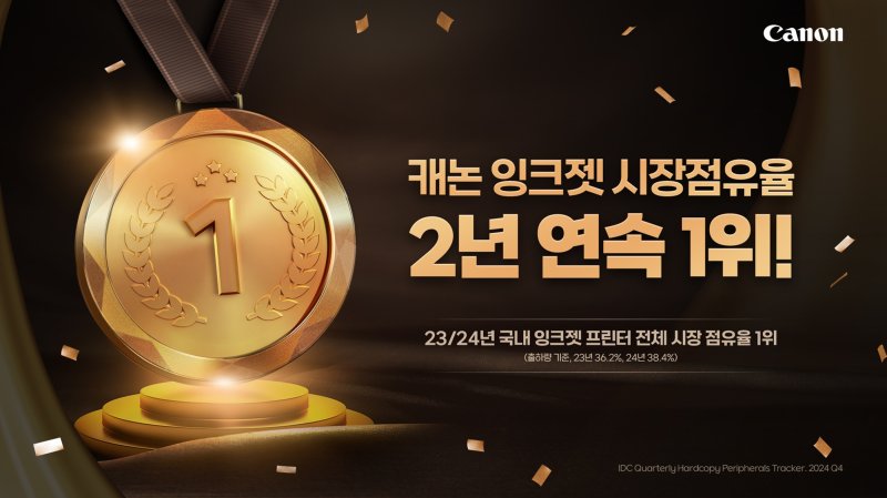 캐논코리아 제공
