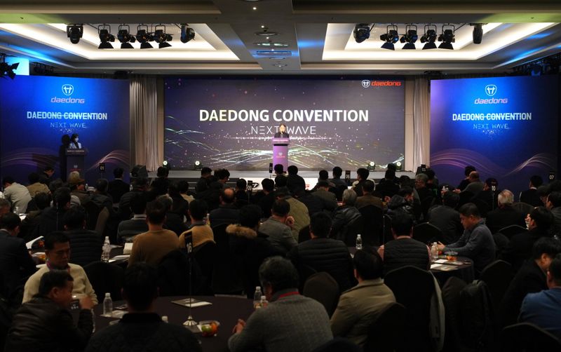 대동, '2025 대리점 총회 전경'. 대동그룹 제공
