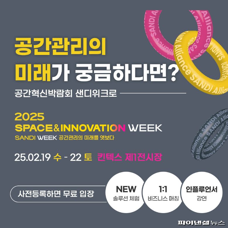 에스앤아이코퍼레이션 제공.