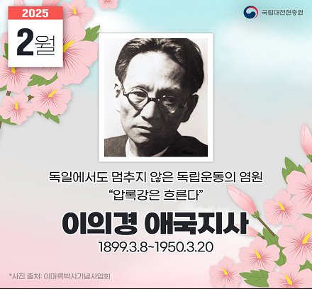 2월 '이달의 영웅 스토리' 이미지. (대전현충원 제공. 재판매 및 DB금지) /뉴스1