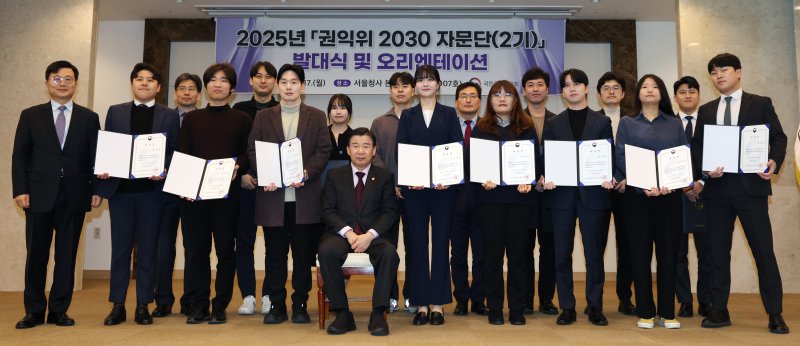 유철환 국민권익위원장 및 참석자들이 17일 오전 서울 종로구 정부서울청사에서 열린 2025년 권익위 2030 자문단 발대식 및 오리엔테이션에서 기념촬영을 하고 있다. 2025.2.17/뉴스1 ⓒ News1 임세영 기자